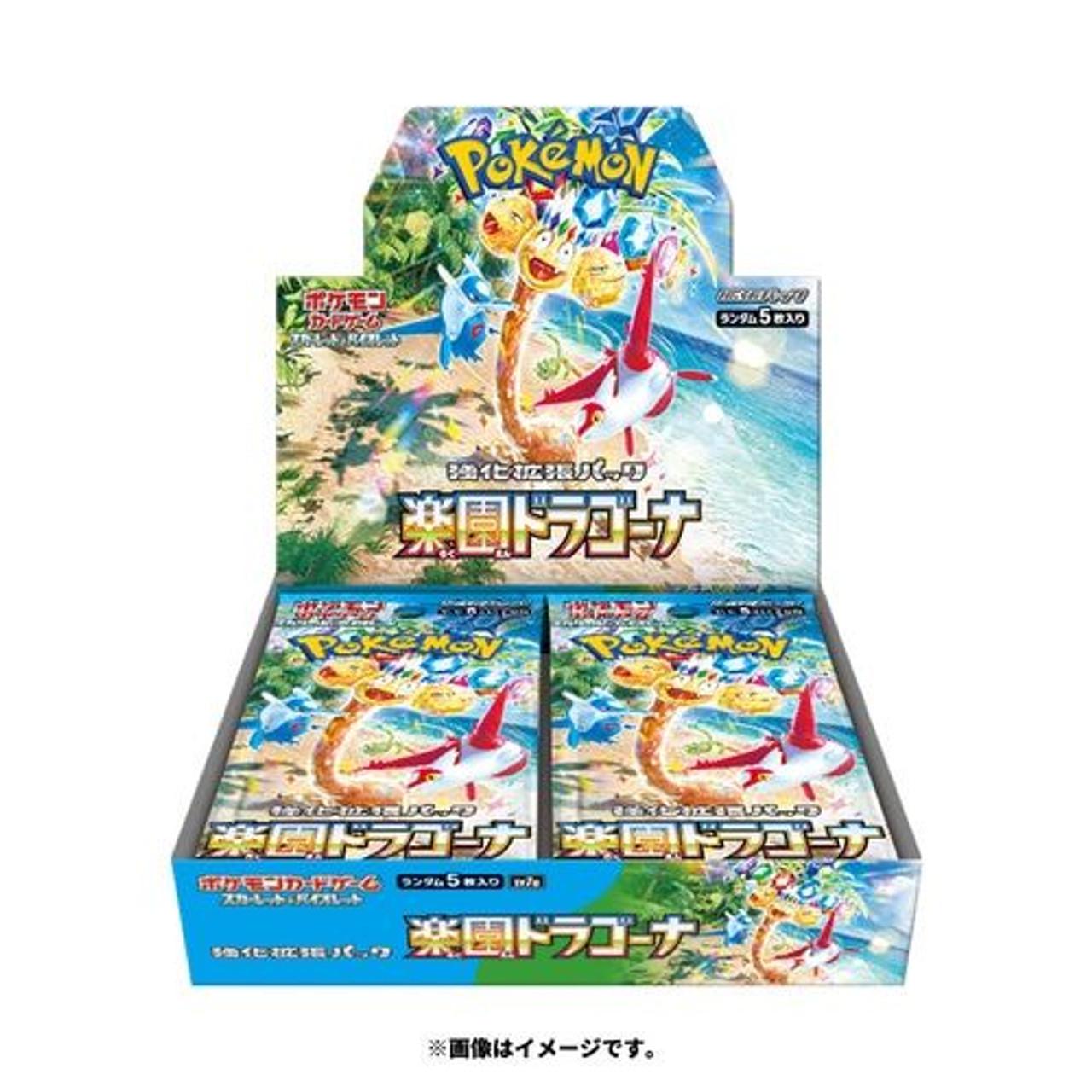 Japanese Sv7A Paradise Dragon Shrinked