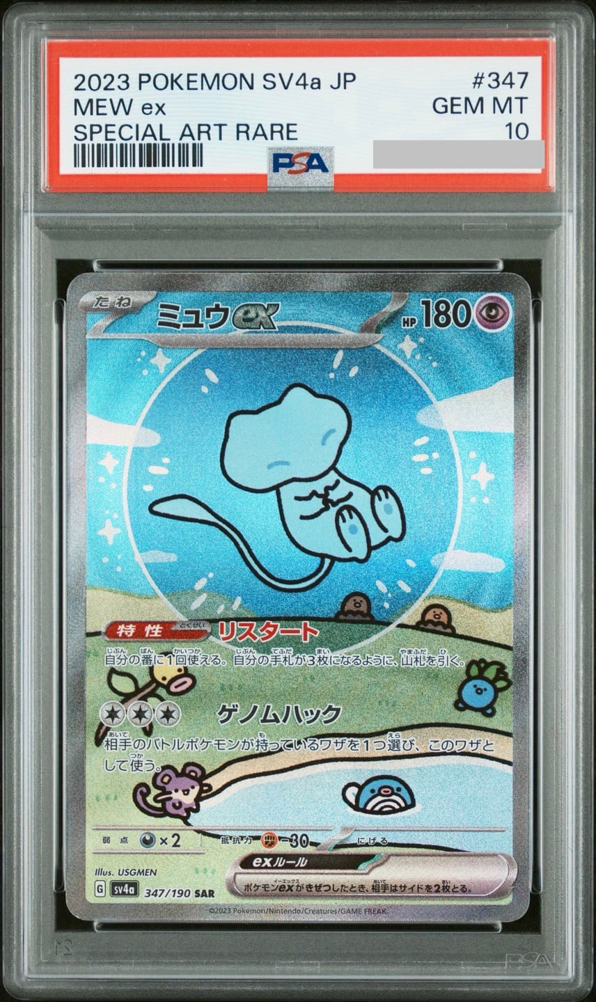 Mew Ex #347