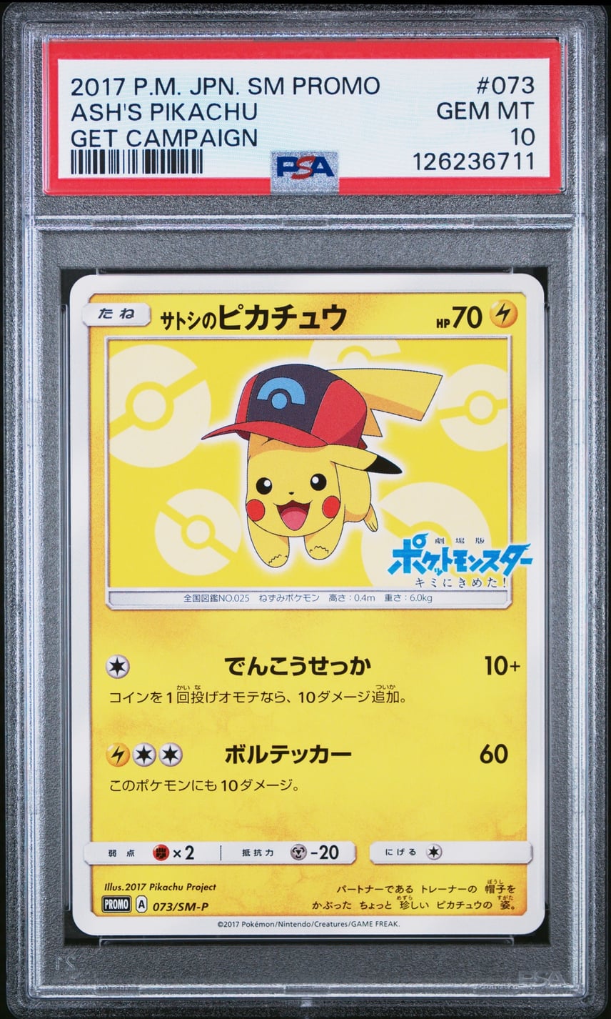Ash'S Pikachu #073 (Get Campaign)