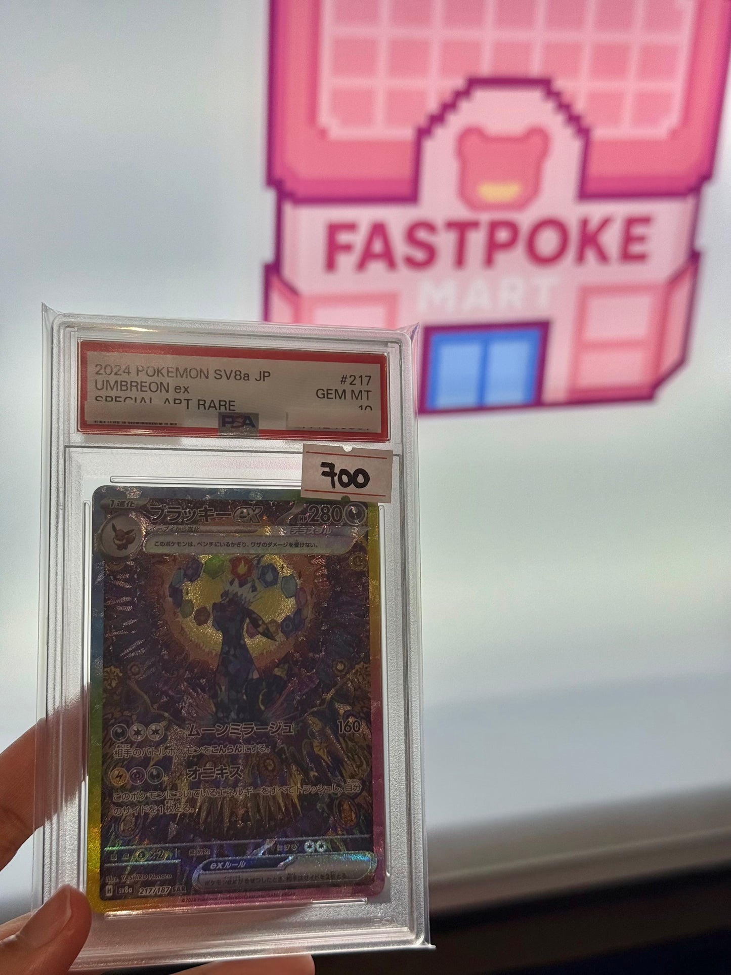 Umbreon Ex #217 (Special Art Rare)