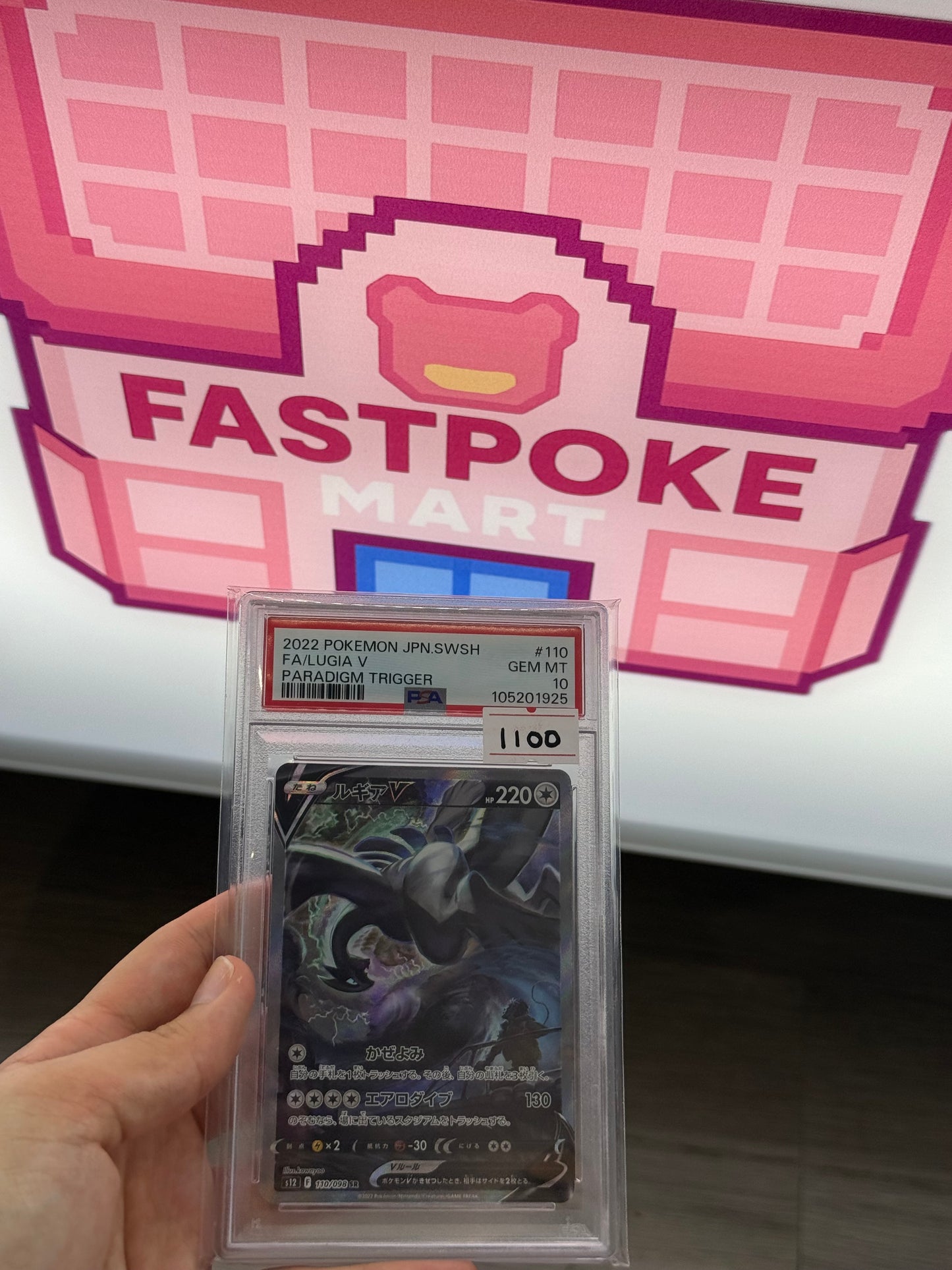 Fa/Lugia V #110 (Paradigm Trigger)