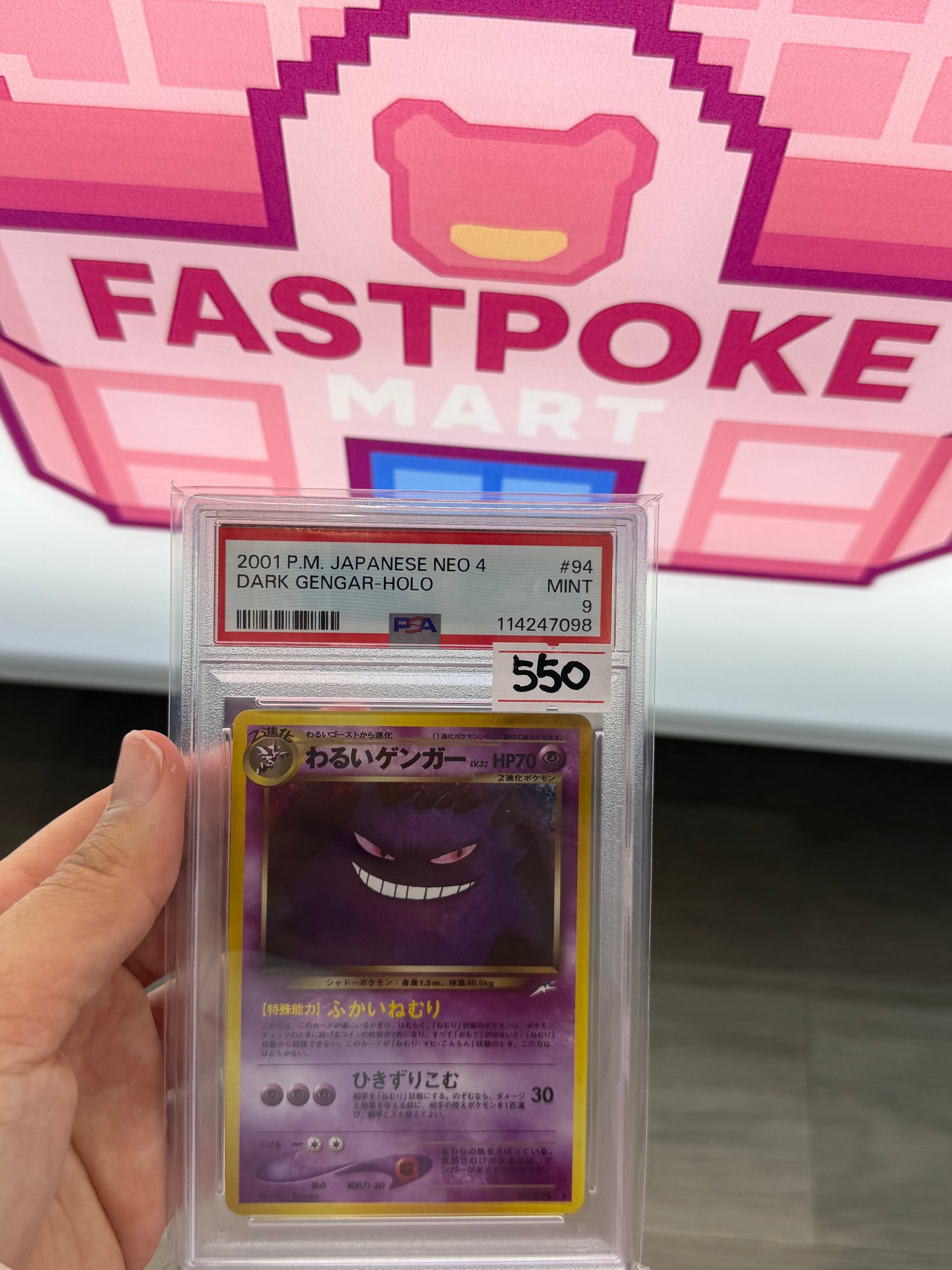 Dark Gengar-Holo #094