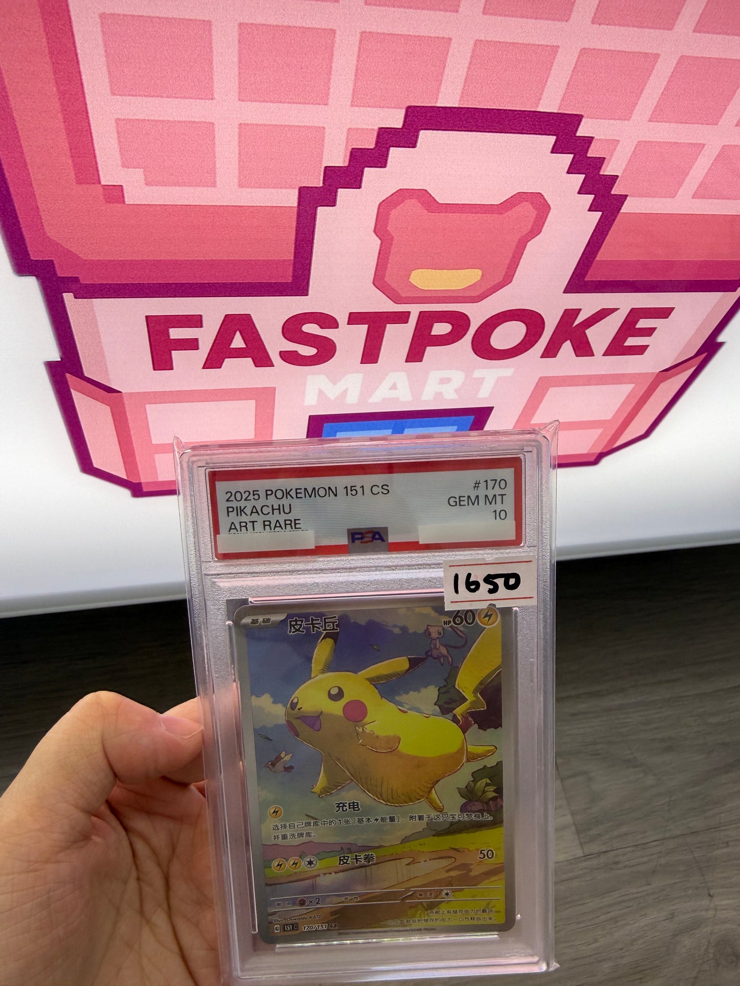 Pikachu #170 (Art Rare)