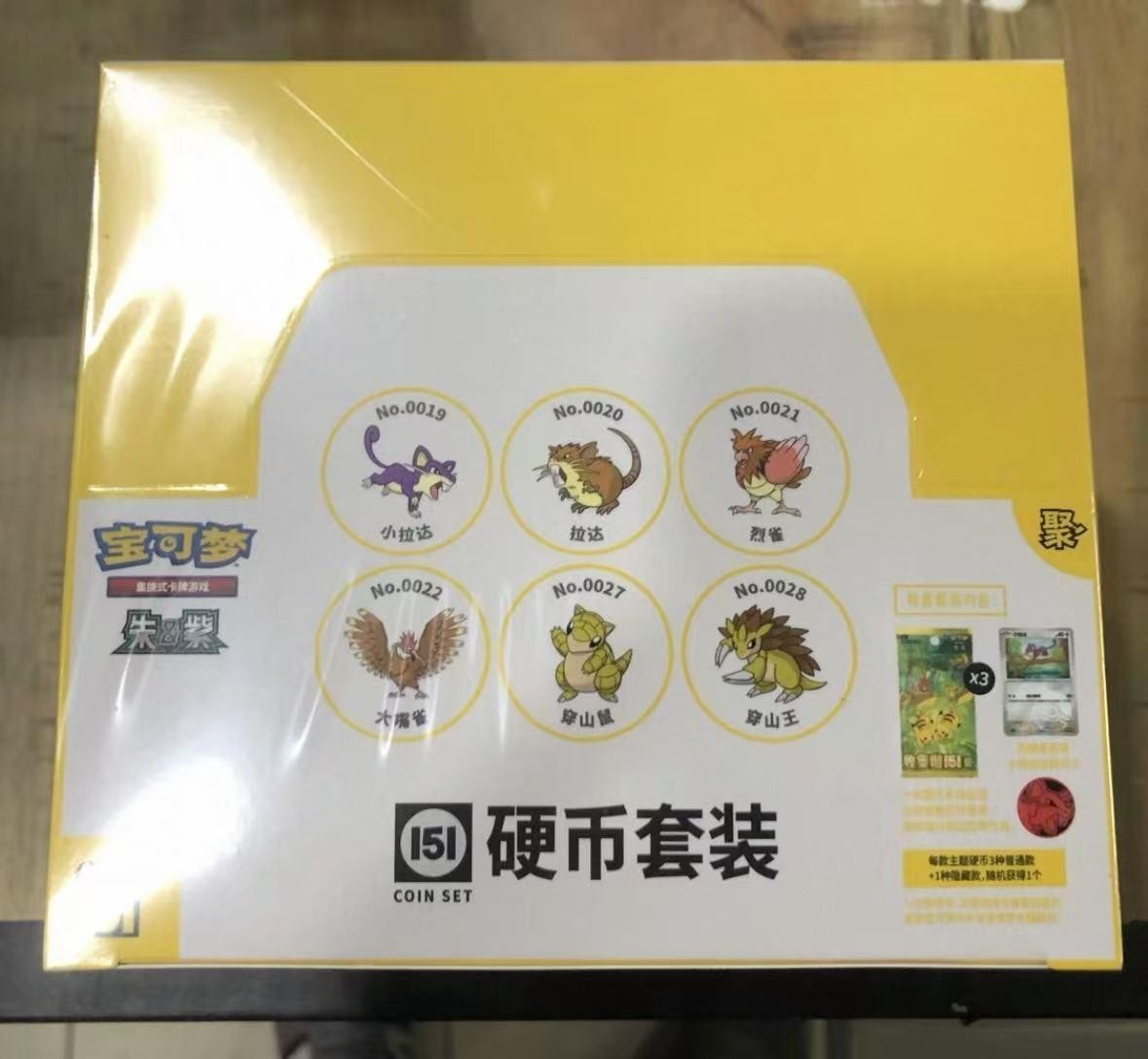 Pokemon Chinese Collect 151 Gathering Coin Set Inner Case