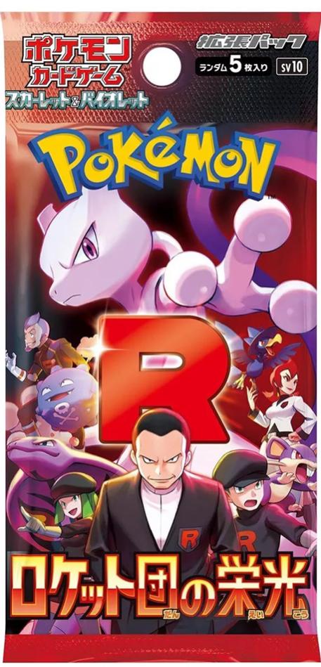Japanese Sv10 Team Rocket Loose Pack