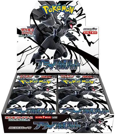 Japanese Sv11B Black Bolt Unshrinked 
