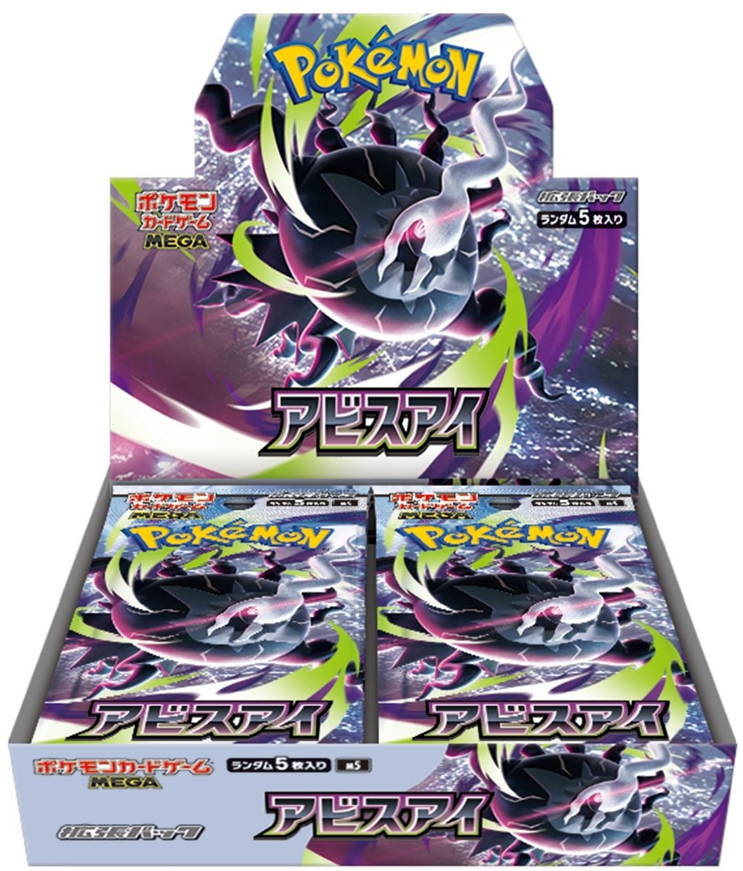 Japanese M5 Abyss Eye Booster Box Shrinked