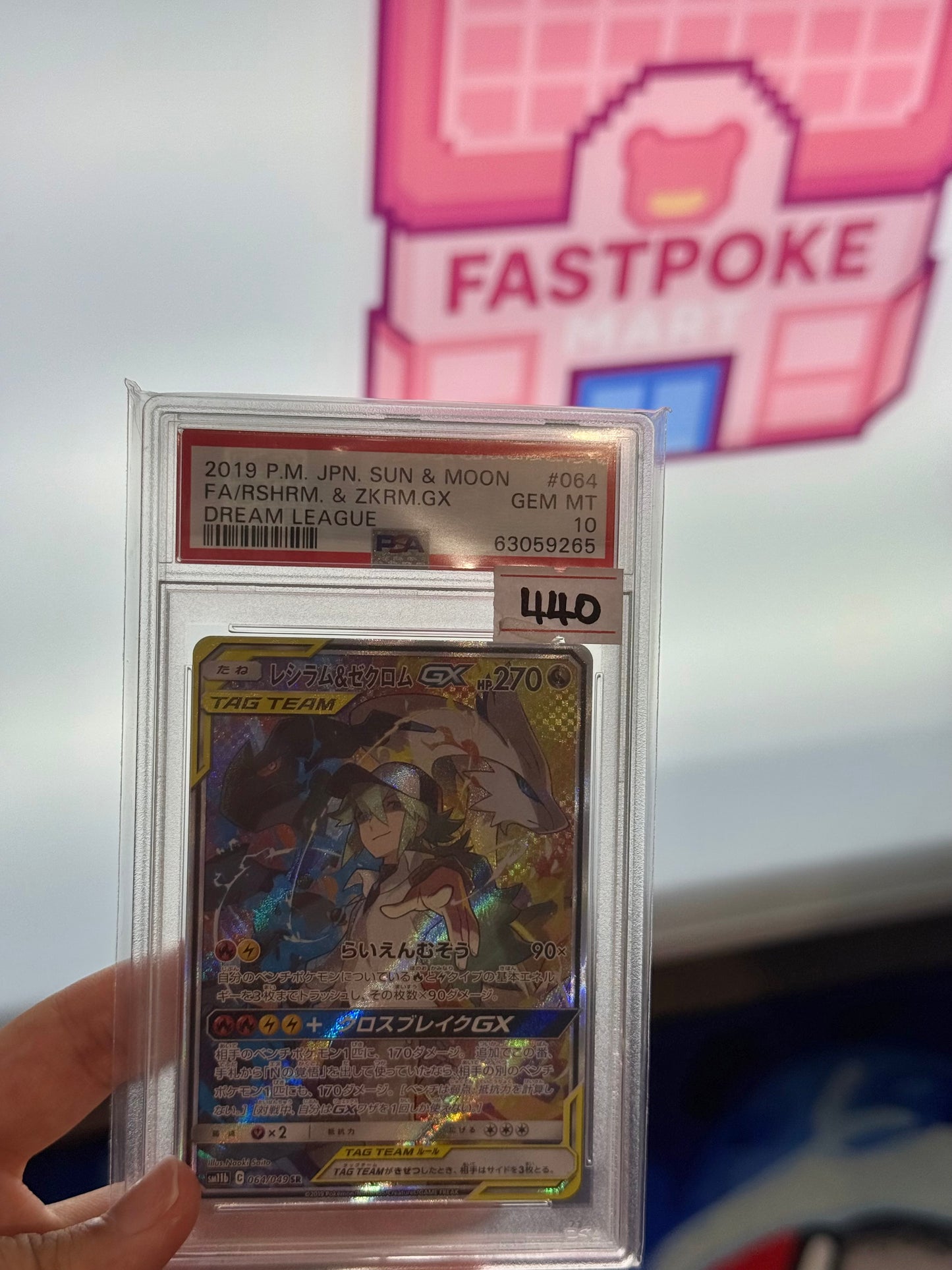 Fa/Rshrm & Zrkm Gx #064 (Dream League)