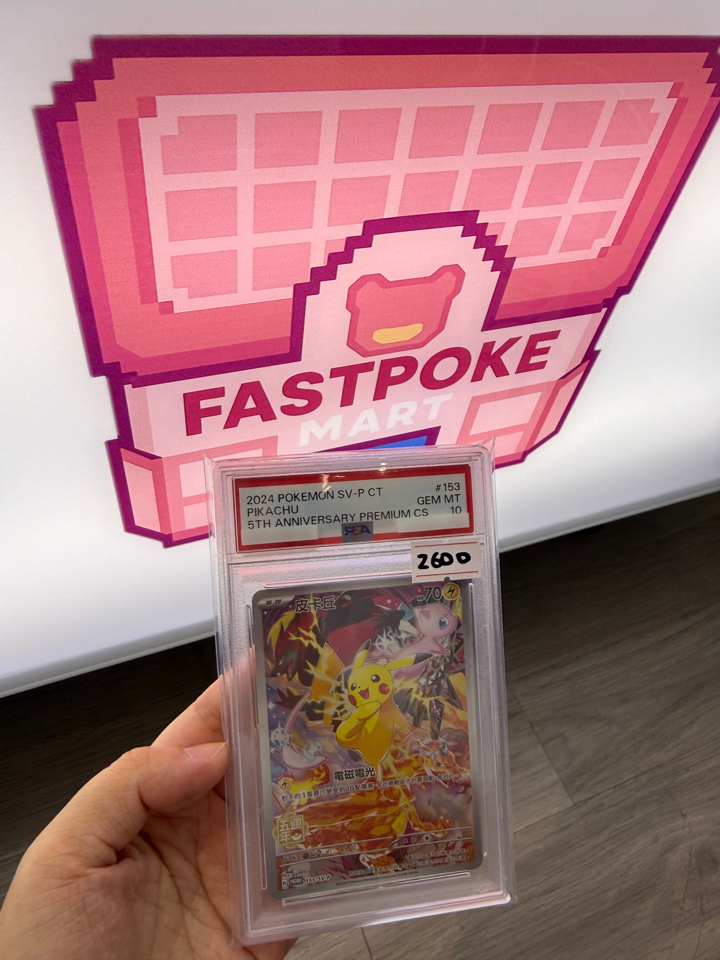 Pikachu #153 (5Th Anniversary Premium Cs)