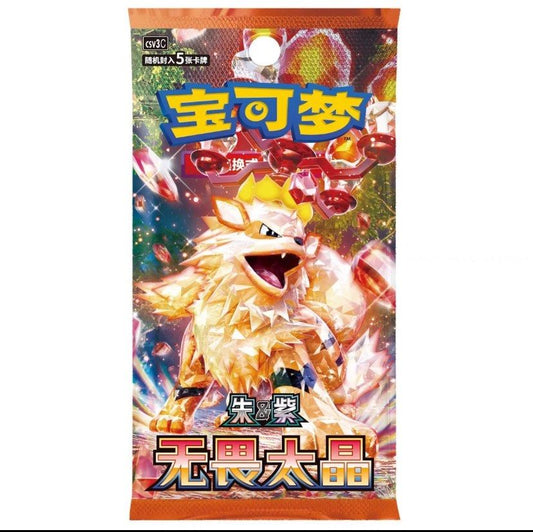 Simplified Chinese 11.0 Loose Pack