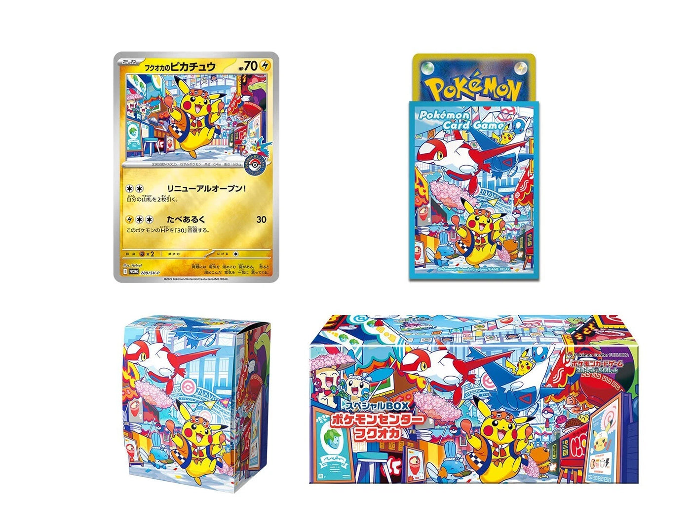 Fukuoka Pikachu Box