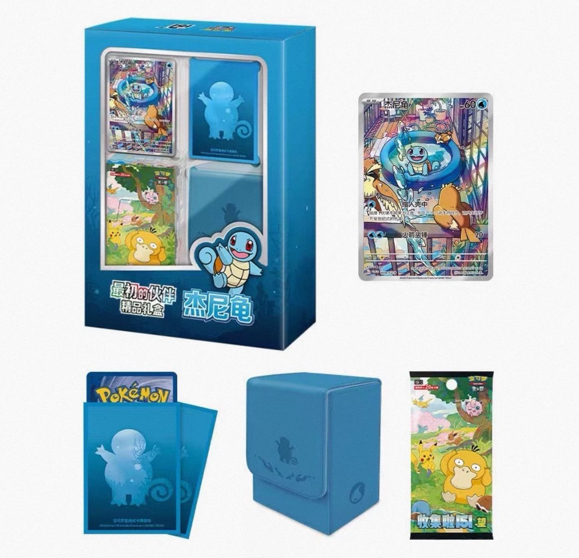 Pokemon TCG Chinese Collect 151C First Partner Premium Gift Box SQUIRTLE Ed