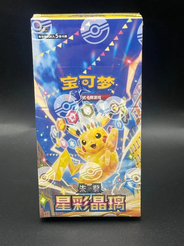 Chinese 17.0 Stellar Glass Slim Box