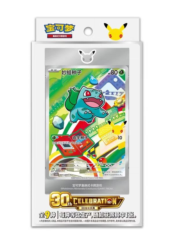 Chinese 30th Anniversary First Partners Card Set